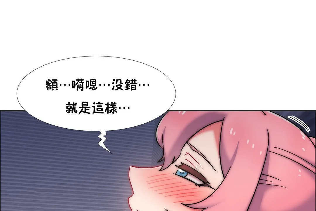 出租女孩第50話