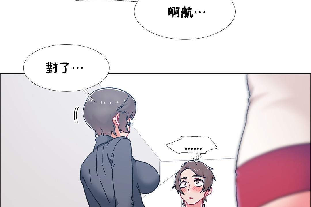 出租女孩第50話