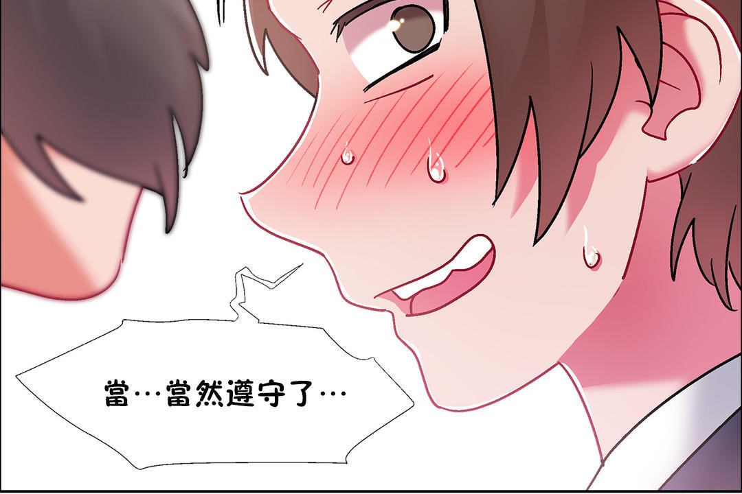 出租女孩第50话