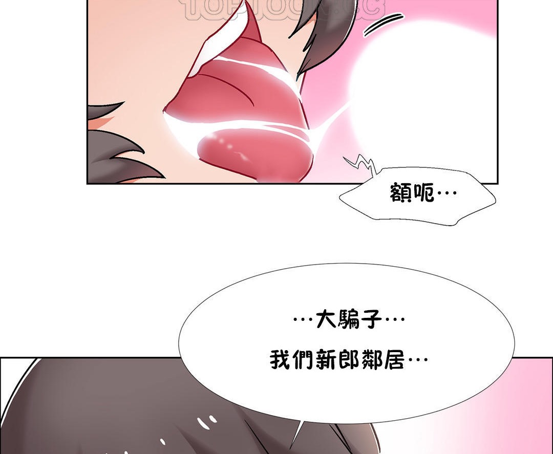 出租女孩第50話