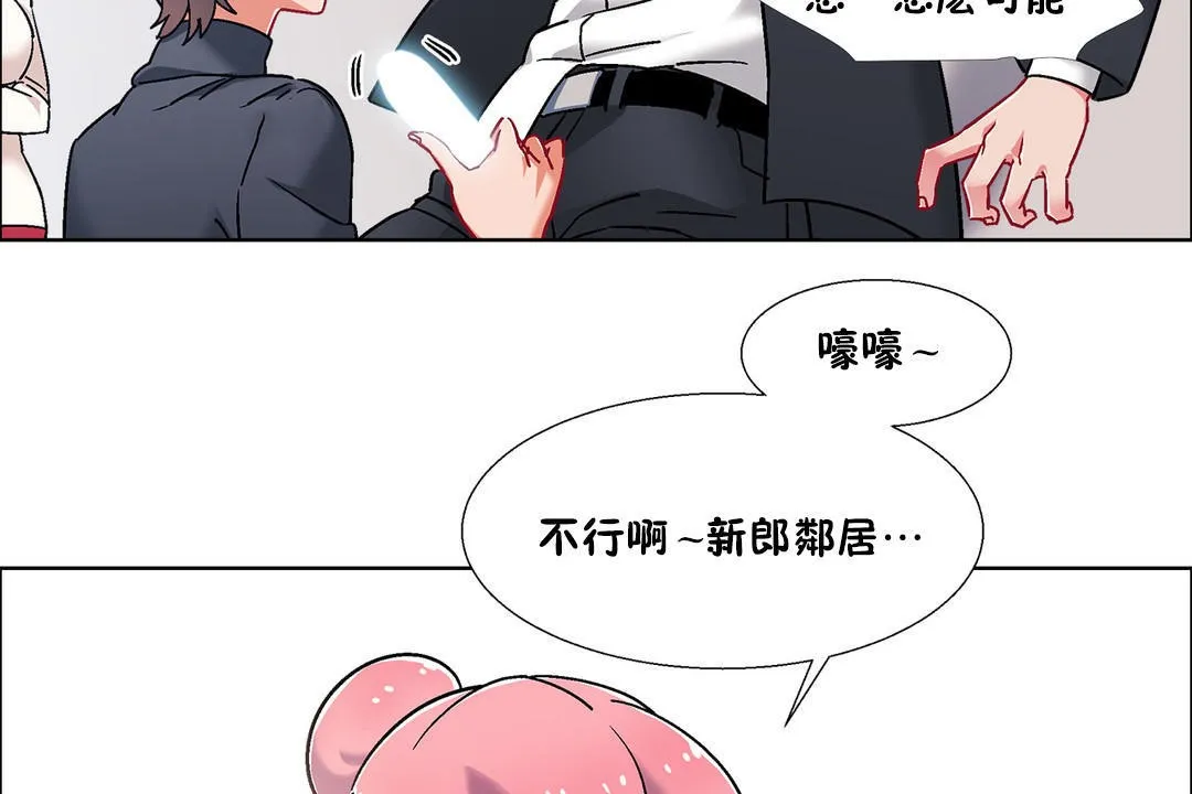 出租女孩第51話