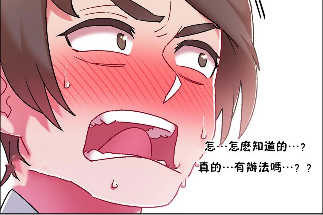 出租女孩第51話