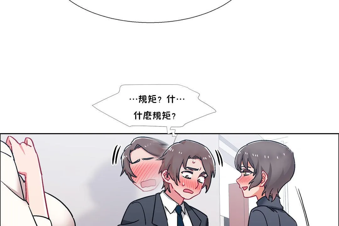 出租女孩第51話