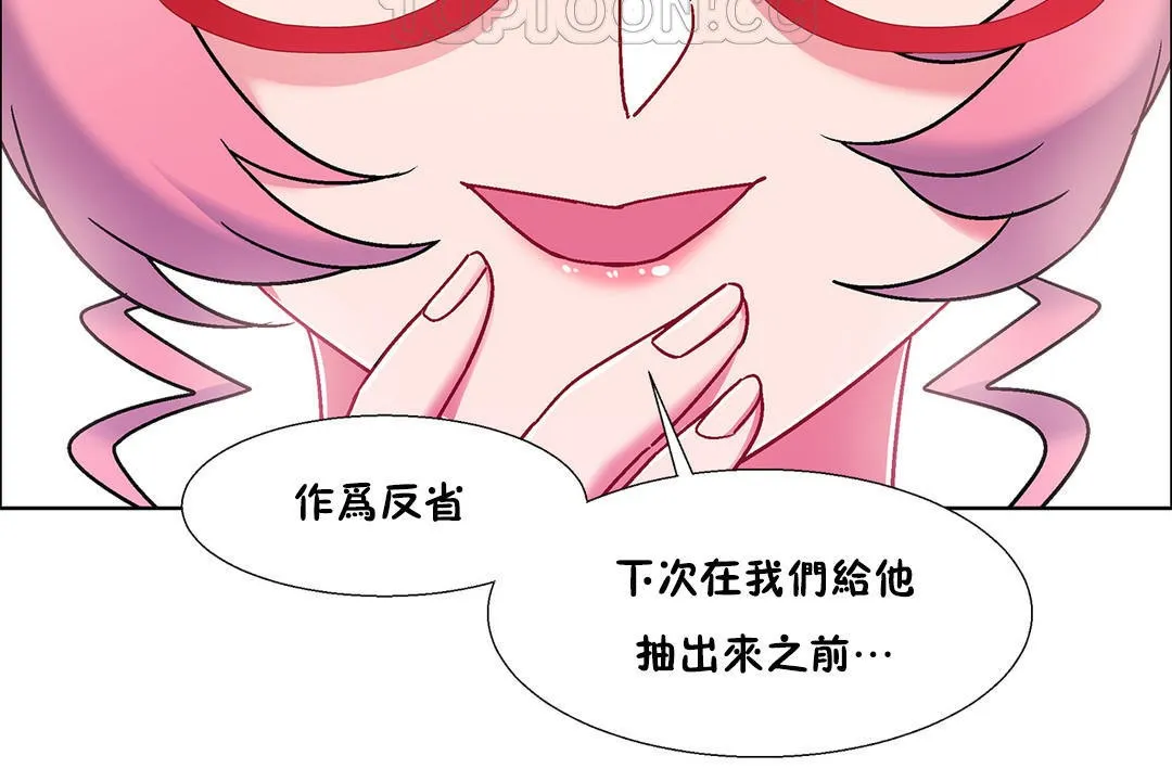 出租女孩第51話
