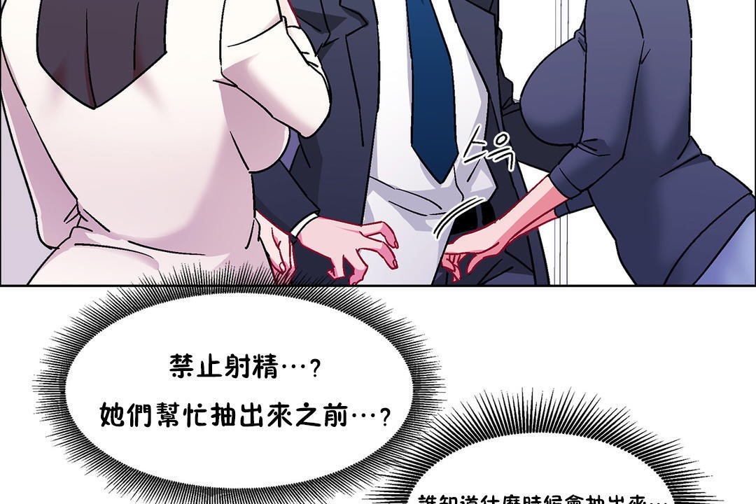 出租女孩第51話