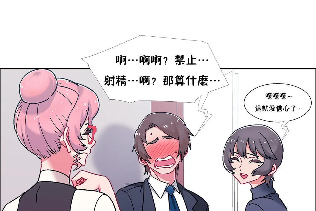 出租女孩第51話