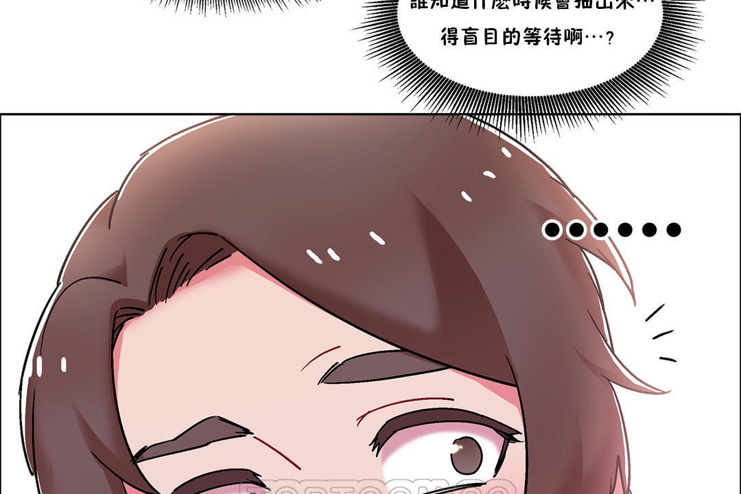 出租女孩第51话