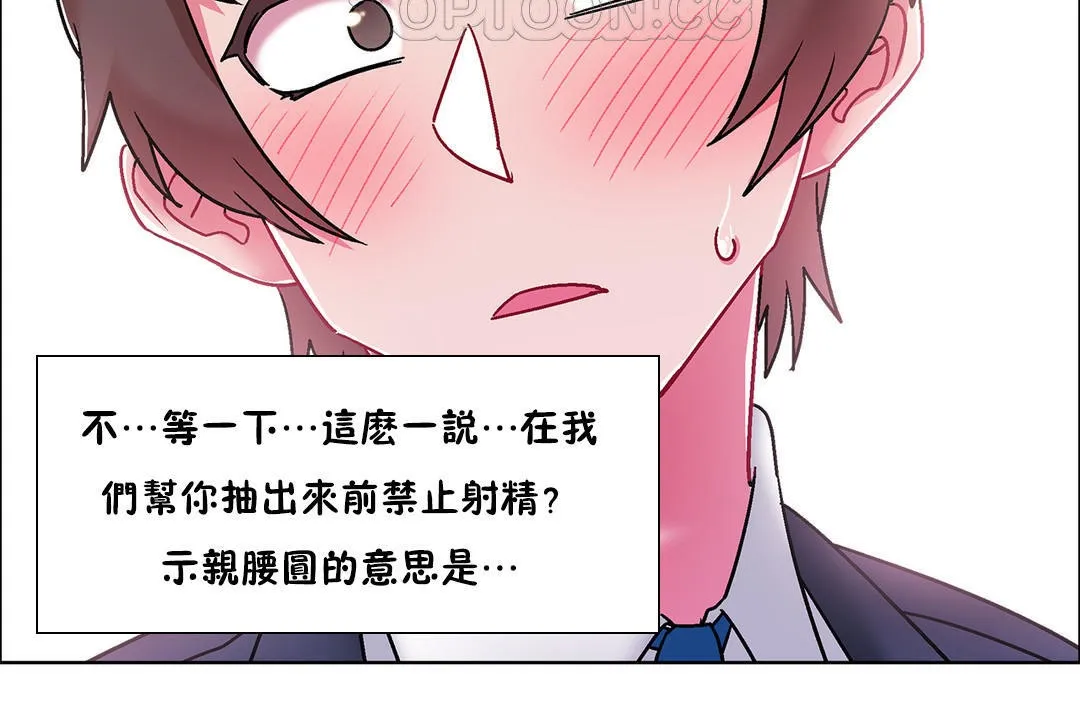 出租女孩第51話