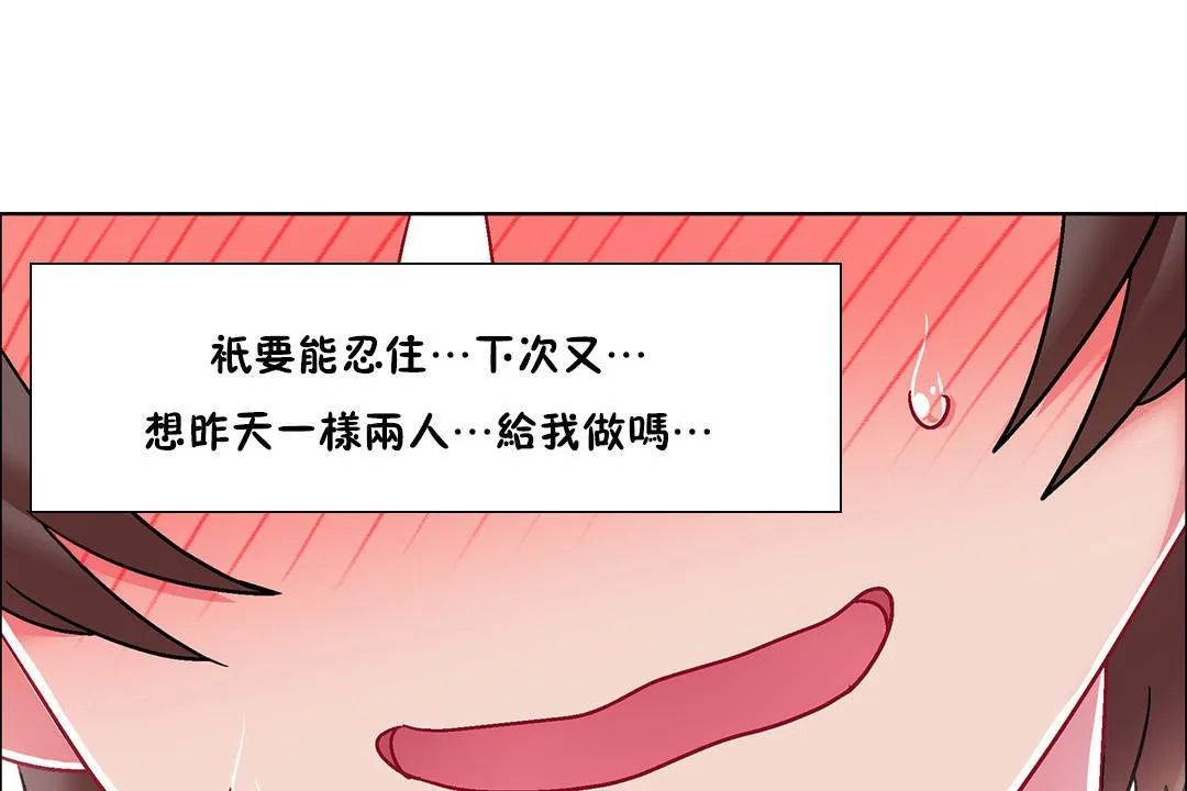 出租女孩第51話