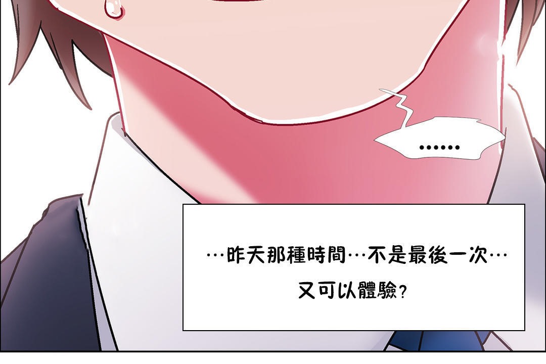 出租女孩第51话