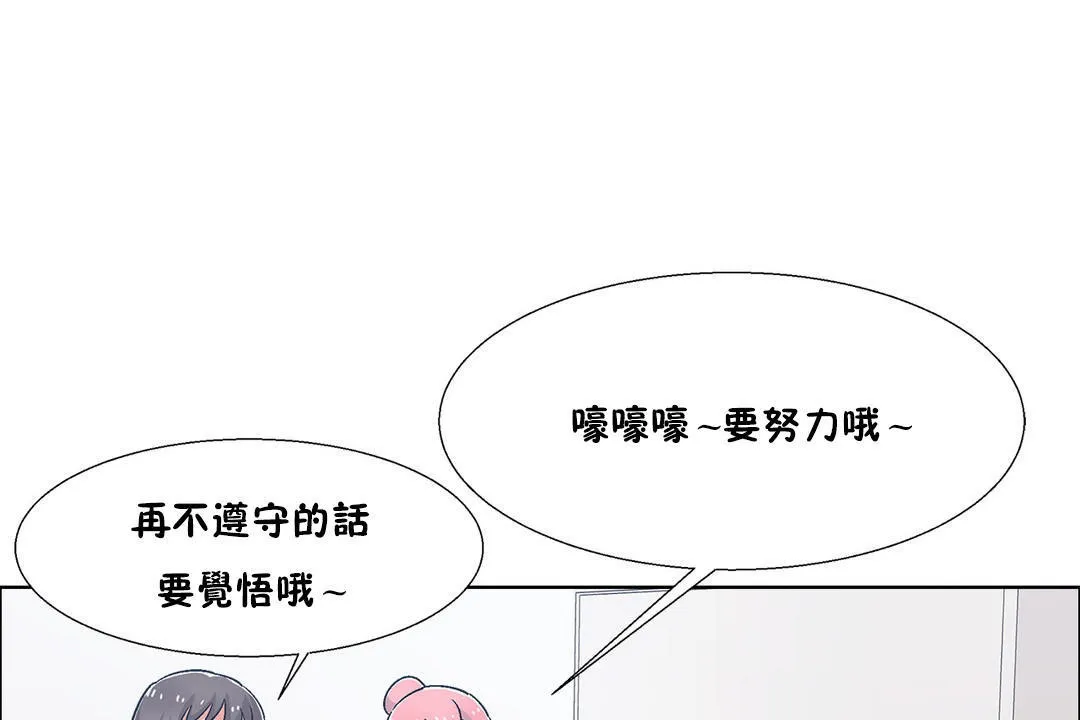 出租女孩第51話