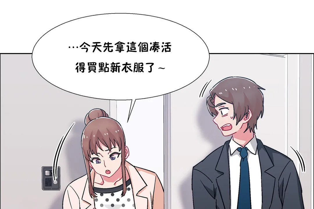 出租女孩第51話