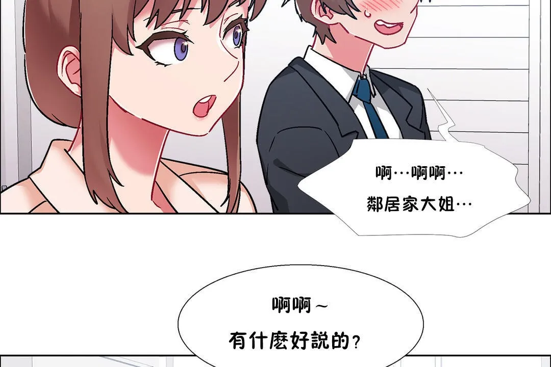 出租女孩第51話