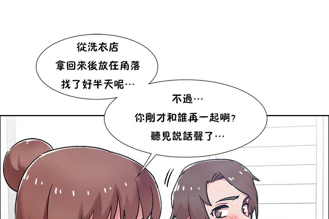 出租女孩第51話