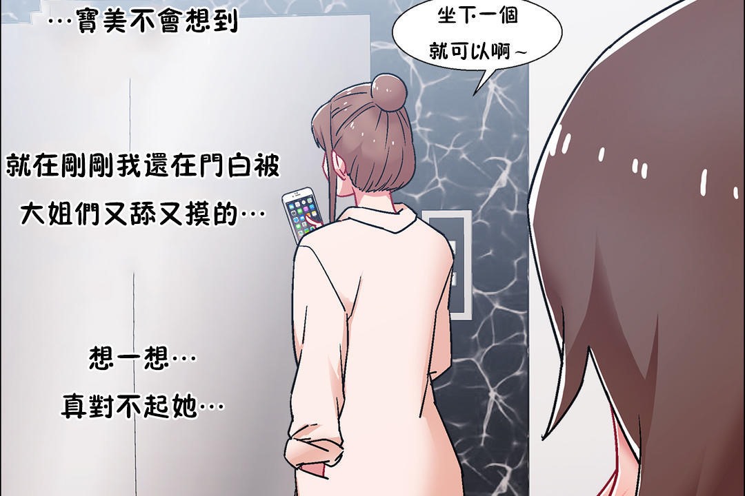 出租女孩第51话