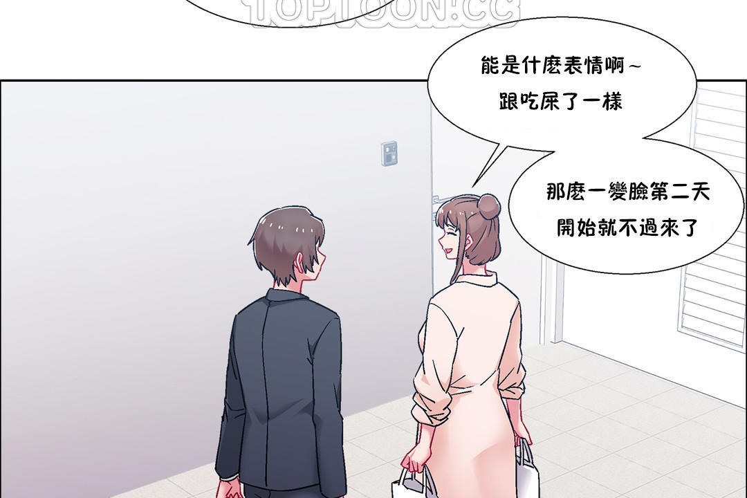 出租女孩第51话