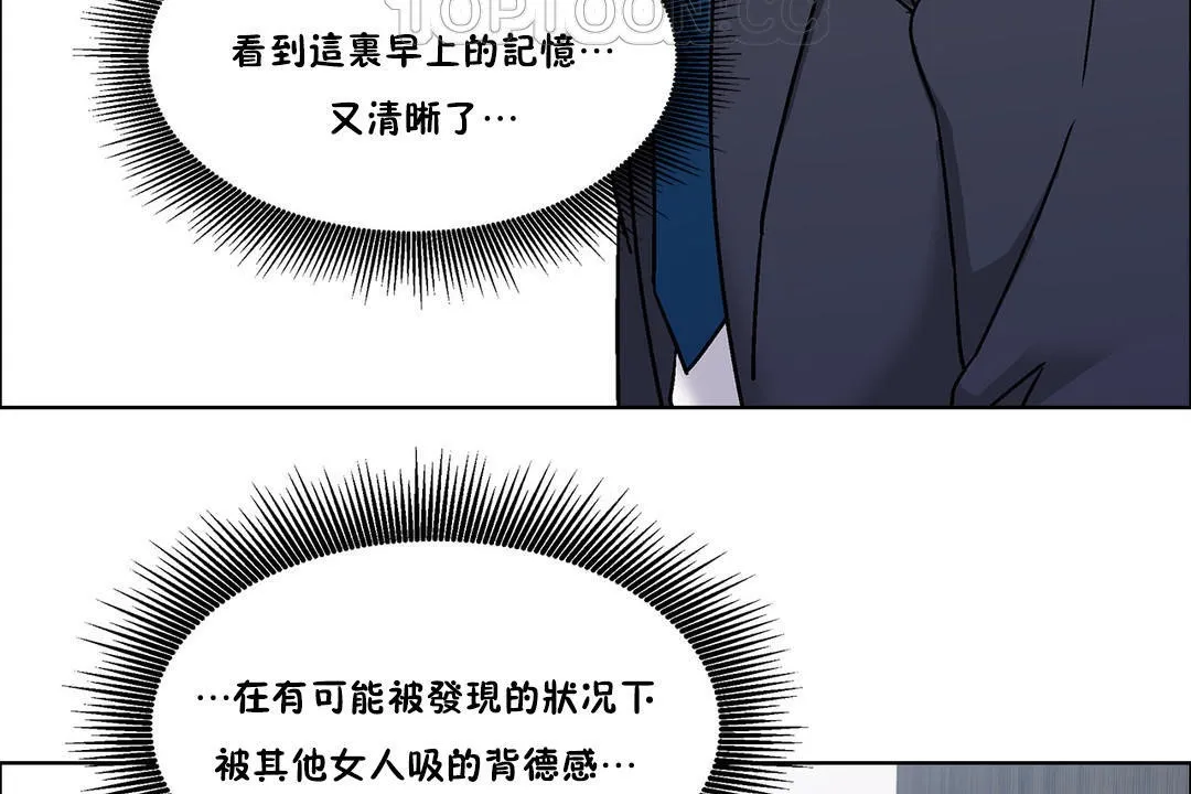 出租女孩第51話