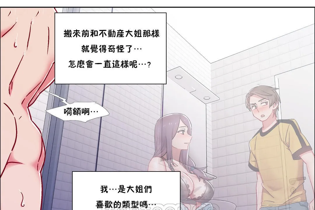 出租女孩第51話