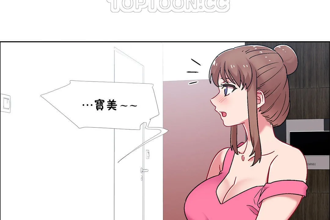 出租女孩第51話