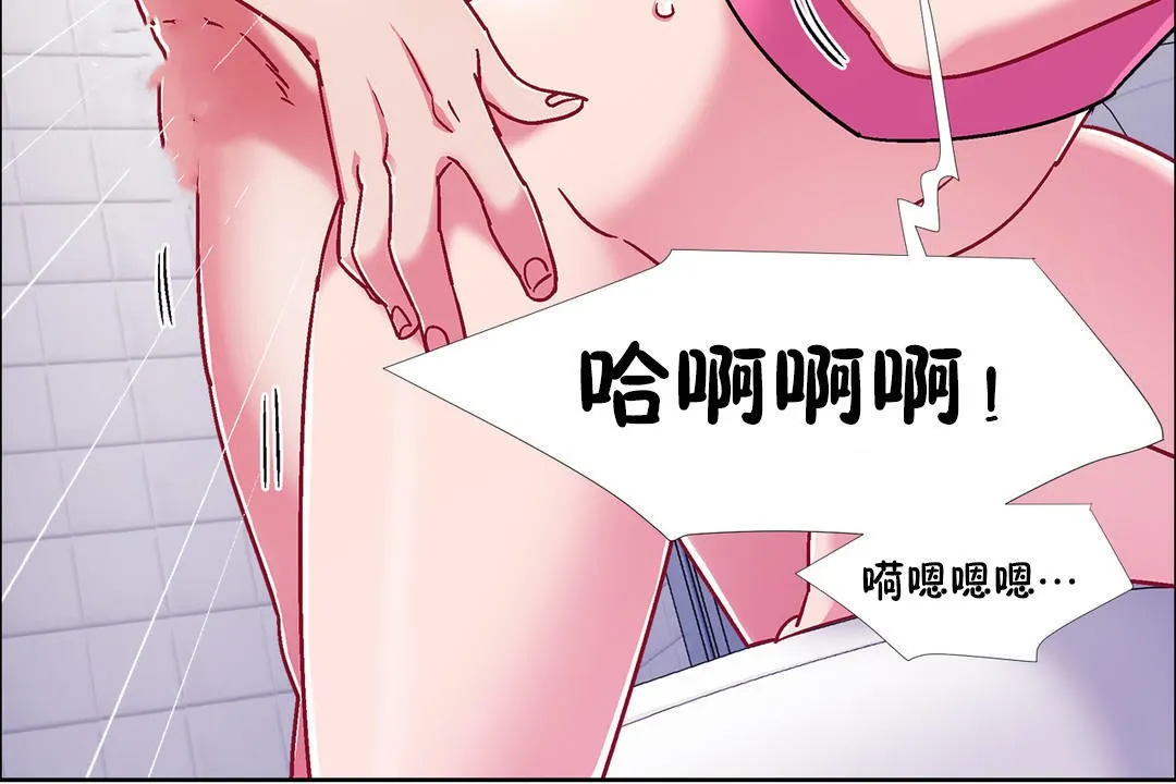 出租女孩第51話