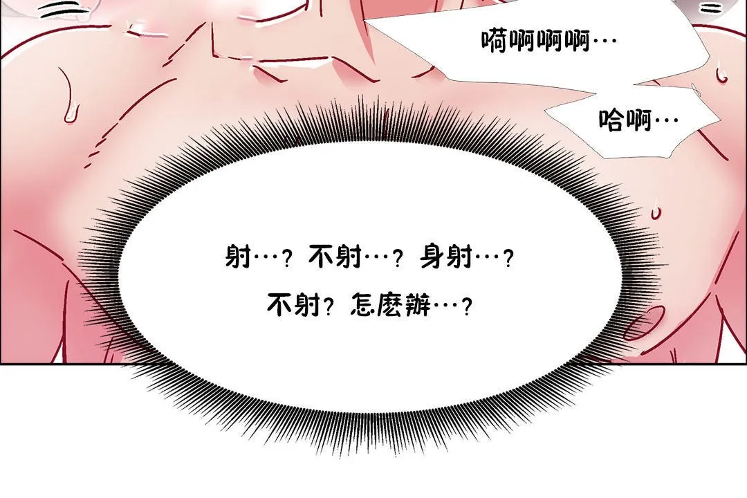 出租女孩第51話