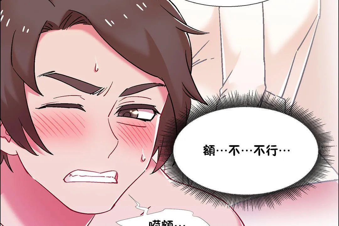 出租女孩第52話