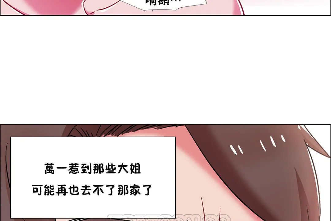 出租女孩第52話