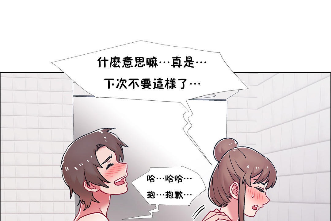 出租女孩第52话