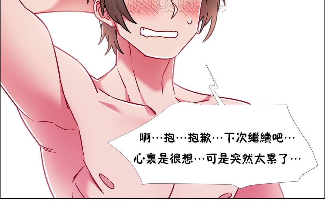 出租女孩第52話