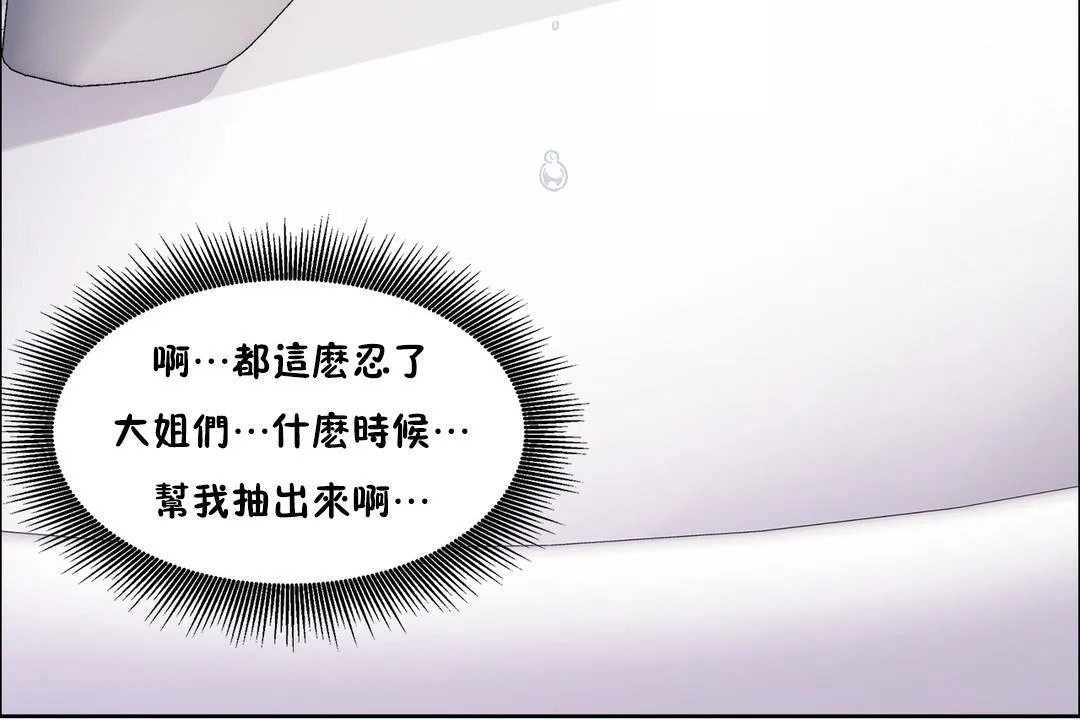 出租女孩第52話