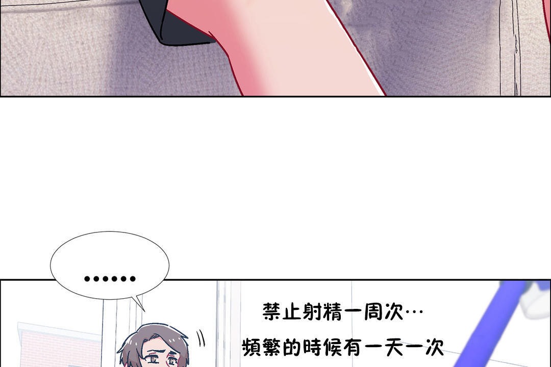 出租女孩第52话