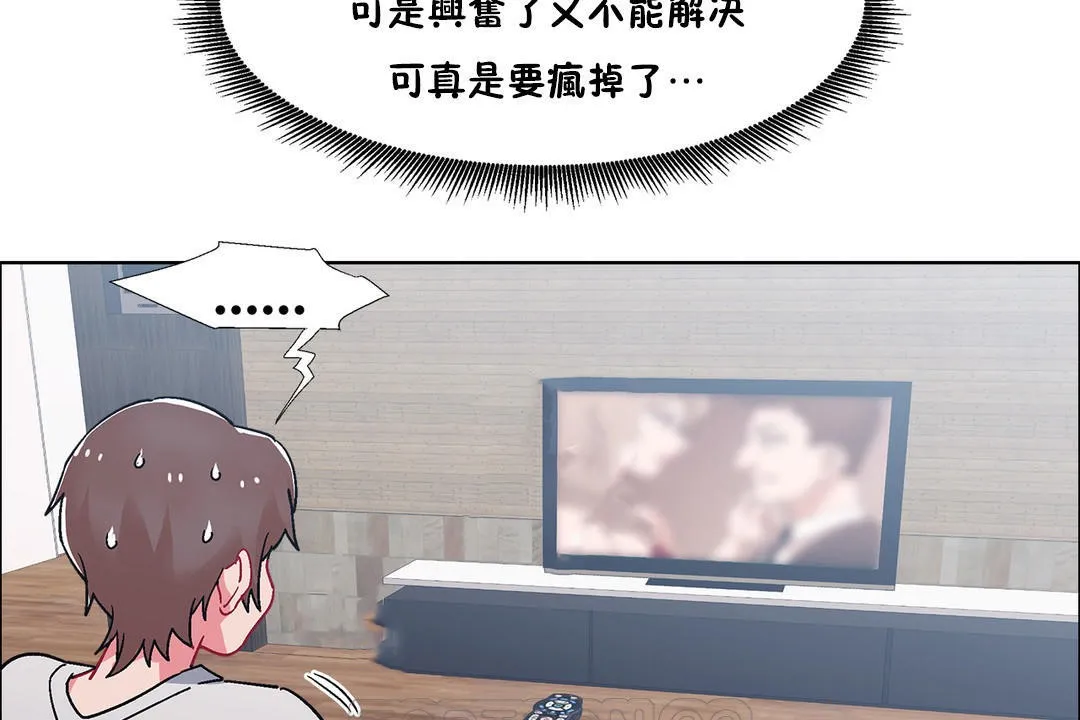 出租女孩第52話