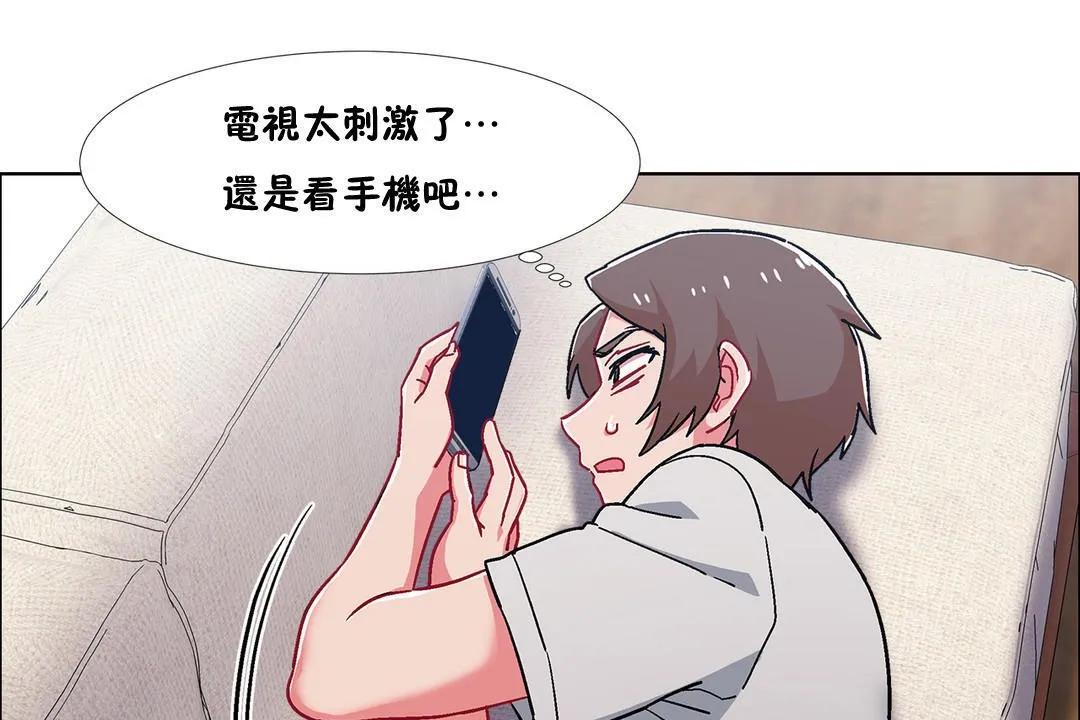 出租女孩第52話