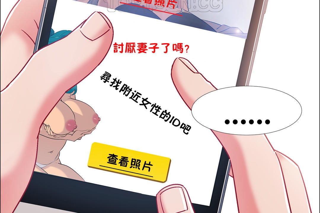 出租女孩第52话