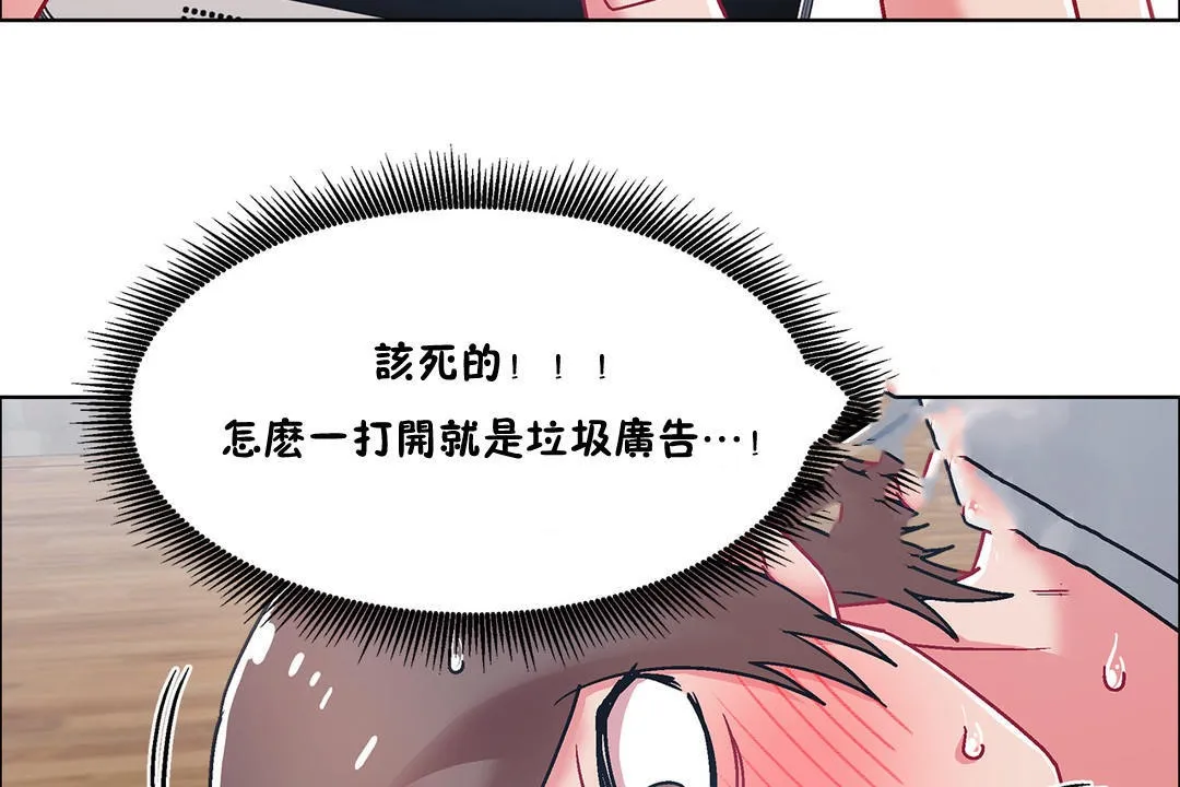 出租女孩第52話