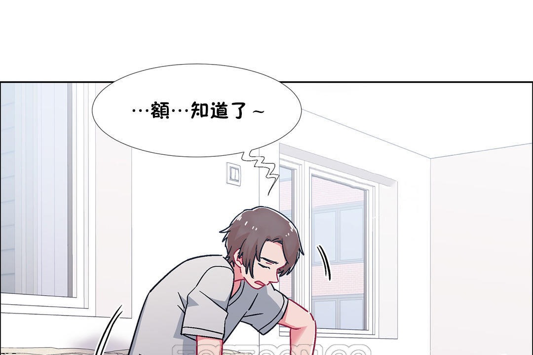 出租女孩第52话