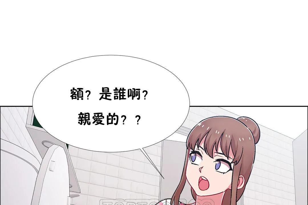 出租女孩第52話