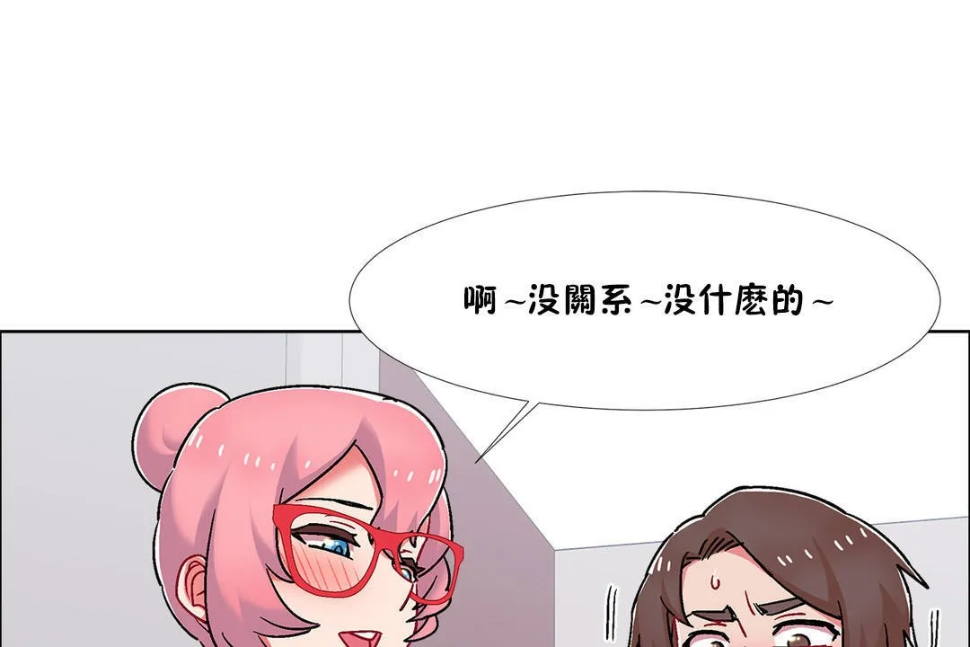 出租女孩第52話