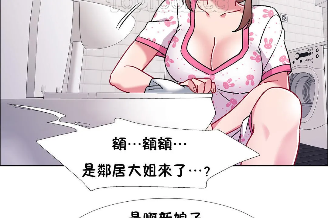 出租女孩第52話