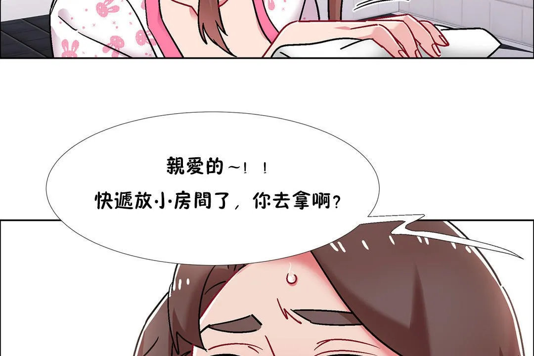 出租女孩第52話