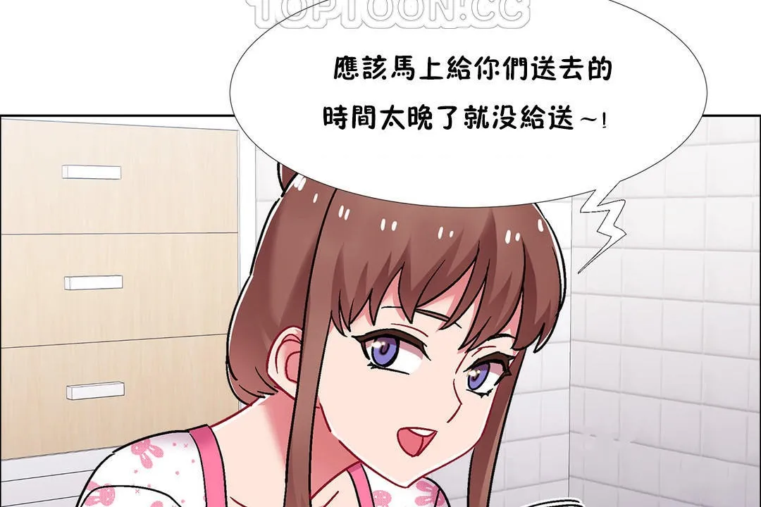 出租女孩第52話