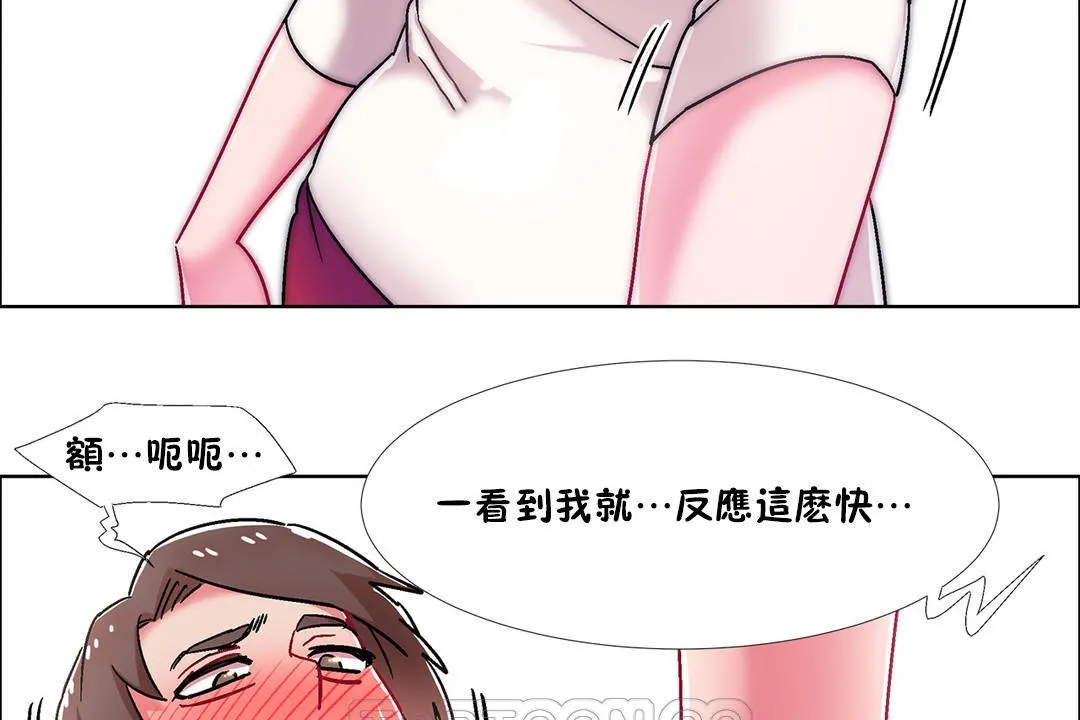 出租女孩第52話