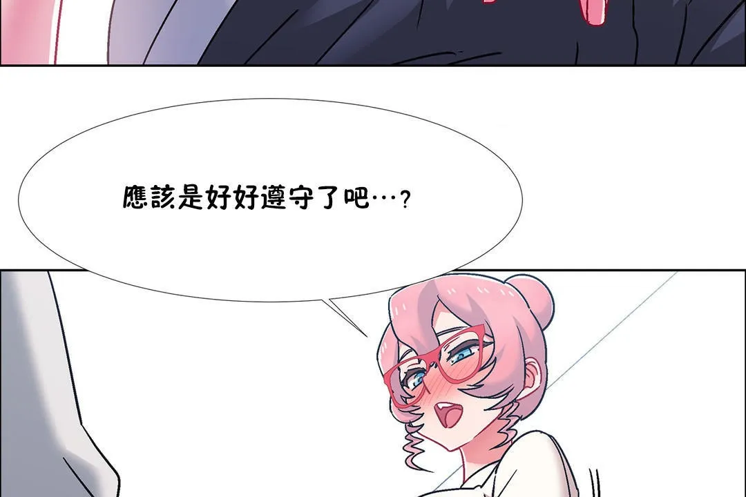 出租女孩第52話