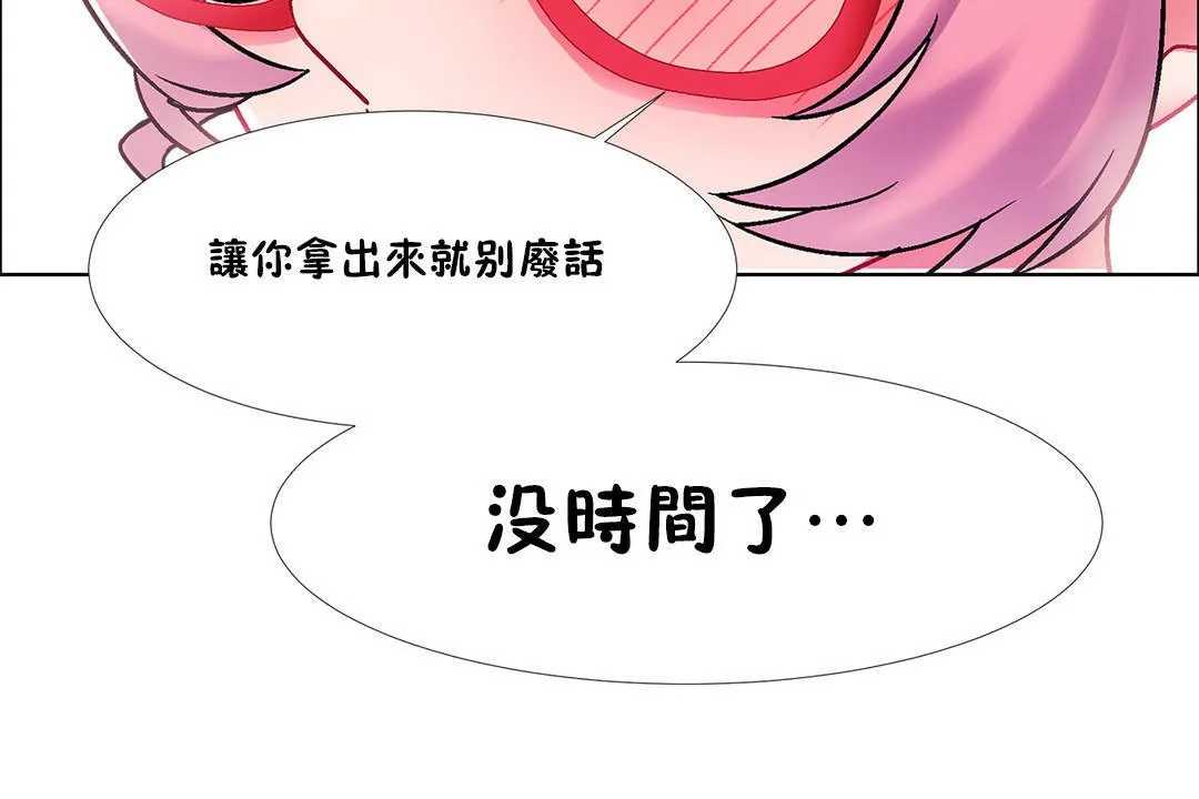 出租女孩第52話