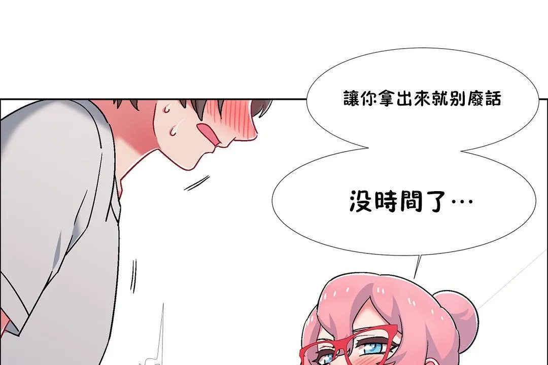 出租女孩第53話