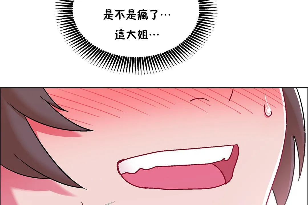 出租女孩第53話