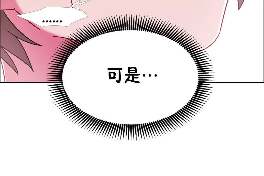 出租女孩第53話