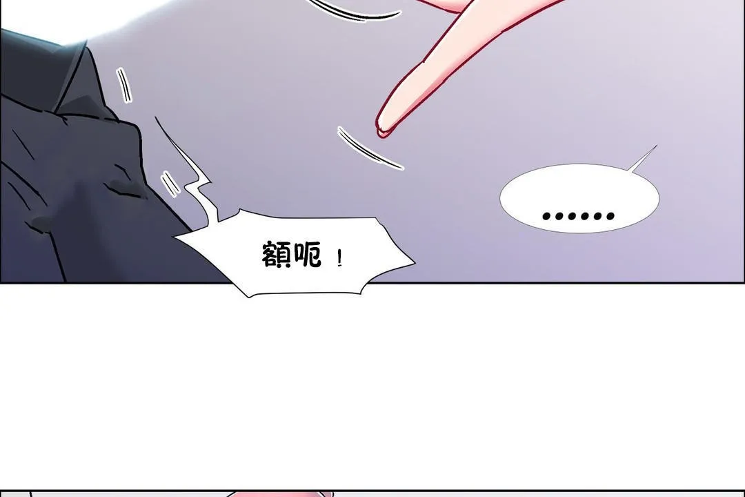 出租女孩第53話