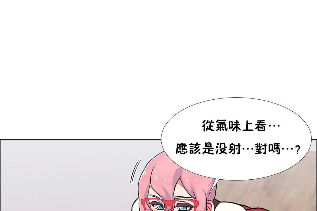 出租女孩第53話