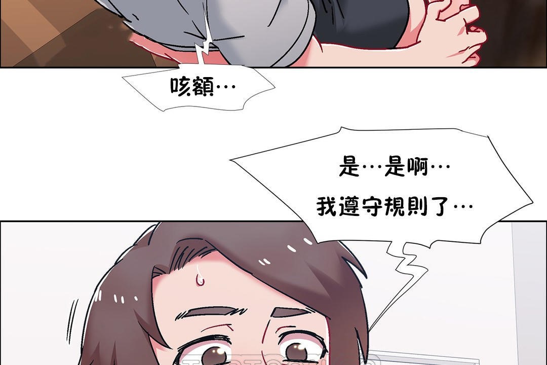 出租女孩第53话